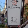 はちマル食堂