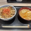 吉野家 新百合ヶ丘津久井道店