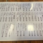 いわし舟 - いわし料理メニュー