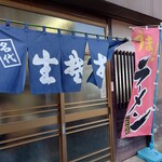 藤家 - 寂しいなぁ