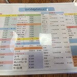 いわし舟 - 飲み物メニュー