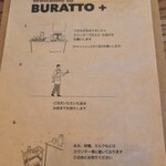 Buratto + カフェ - ご利用ガイド