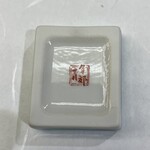 梶助 - 箸置き　九谷　青郊窯