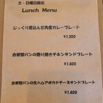 Buratto + カフェ - メニュー表