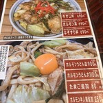 美作ホルモン ほるやん - 