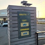 Buratto + カフェ - 営業してるかどうかは、道路からもわかりやすい