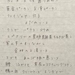 自然派中華 クイジン - 