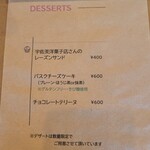 Buratto + カフェ - メニュー表