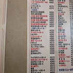 立飲みいこい - メニュー安い！