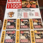 美作ホルモン ほるやん - 