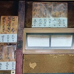 新ちゃん - 菜譜