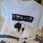 バリバリジョニー - 