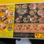 バリバリジョニー 竜王店 - 