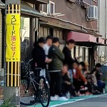 新ちゃん - 店の外観　整理券配布３０分前の行列