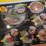 バリバリジョニー 竜王店 - 