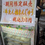 牛たん炭焼　利久 名掛丁店 - 