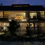 甲州ほうとう 完熟屋 - 