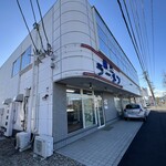 網走ラーメン　西多賀 - 