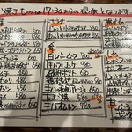 炭焼酒場 舌屯 - メニュー