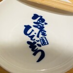 魚屋ひでぞう - 