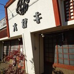 とんかつオゼキ - 