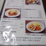 とんかつオゼキ - 