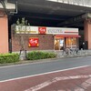 すき家 赤羽南口店