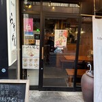 らぁめん冠尾 - 