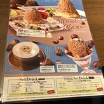 むさしの森珈琲 - 