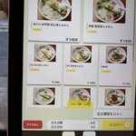 らぁめん冠尾 - 