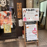 のるかそるか - 