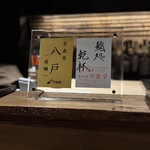 鮨処 乾杯 - やま幸 本マグロ(八戸)