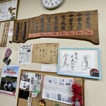 中華そば 麺屋7.5Hz - メニュー