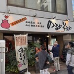 のるかそるか - 