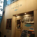 まぐろさかば tunaya - 外観