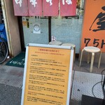 中華そば 麺屋7.5Hz - しばらくお休み。ご主人、がんばってくださいᕦ(ò_óˇ)ᕤ