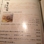 Kumano Jidori Miejin - 熊野地鶏のモモ炭火焼きがオススメ