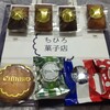 ちひろ菓子店 苦楽園本店