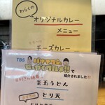 情熱うどん わらく - 