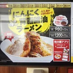 ラーメン 魁力屋 - 