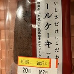 メガセンタートライアル - 