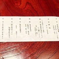 個室和食 東山 新宿本店 - 