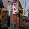 天下一品 石橋店