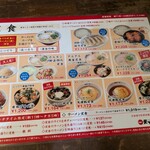 天下一品 石橋店 - 