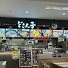 どさん子 イオンスタイル洲本店