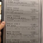 北新地 寿司馬光 - 