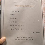 北新地 寿司馬光 - 