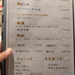 北新地 寿司馬光 - 