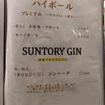 北新地 寿司馬光 - 