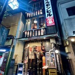 野毛ホルモンビル出逢い酒場 大夢 - 